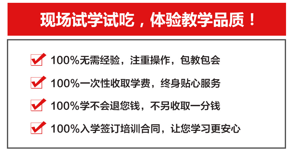 蛋糕師培訓(xùn)班面包烘焙學(xué)校教學(xué)品質(zhì)