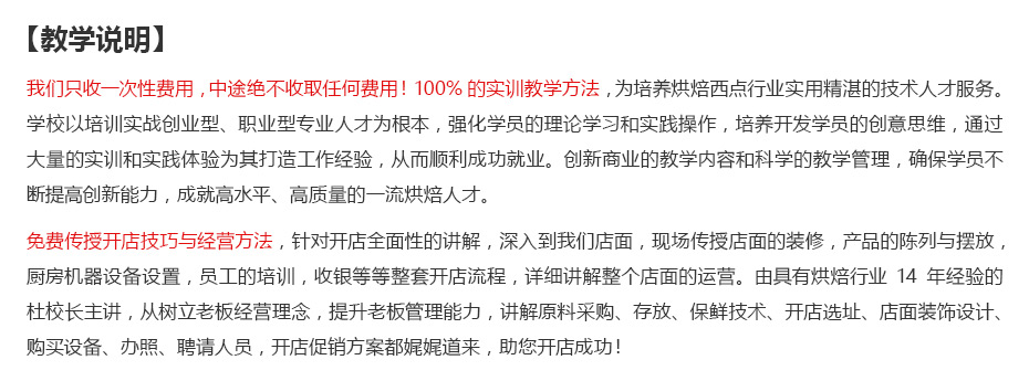 學(xué)習(xí)制作蛋糕教學(xué)說明