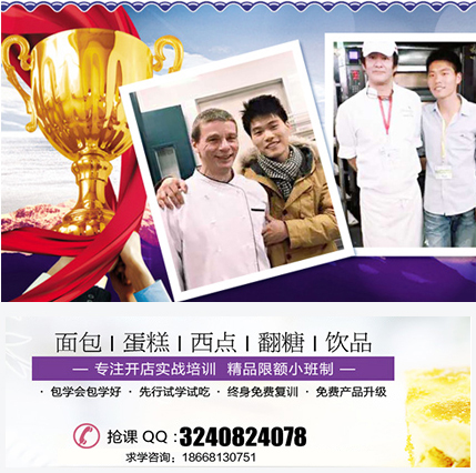 杜仁杰西點(diǎn)蛋糕培訓(xùn)學(xué)校簡(jiǎn)介