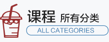 所有培訓(xùn)課程分類(lèi)
