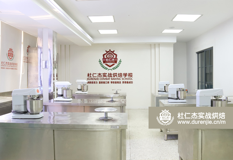 學(xué)習(xí)制作蛋糕杜仁杰實(shí)戰(zhàn)烘焙學(xué)校環(huán)境實(shí)拍