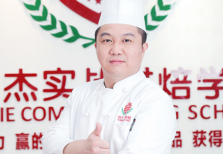 杜仁杰西點蛋糕培訓(xùn)學(xué)校張進兵高級烘焙師