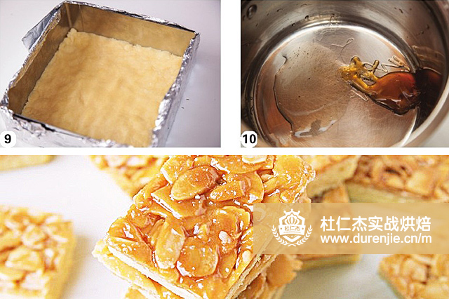 日式甜點(diǎn)京都焦糖杏仁脆片怎么才能做出好味道 