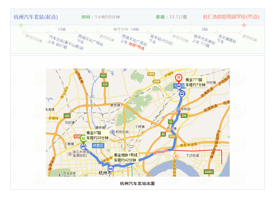 杭州汽車北站出發(fā)來杜仁杰實戰(zhàn)烘焙學校路線