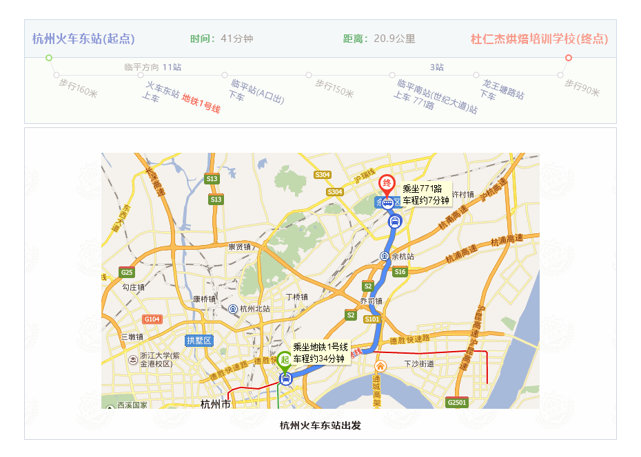 杭州火車東站出發(fā)來杜仁杰實戰(zhàn)烘焙學校路線