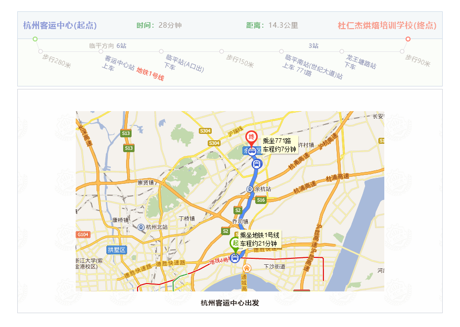杭州客運中心出發(fā)來杜仁杰實戰(zhàn)烘焙學校路線
