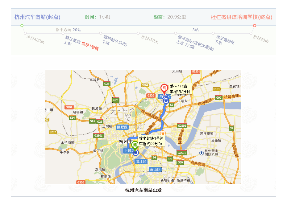 杭州汽車南站出發(fā)來杜仁杰實戰(zhàn)烘焙學校路線