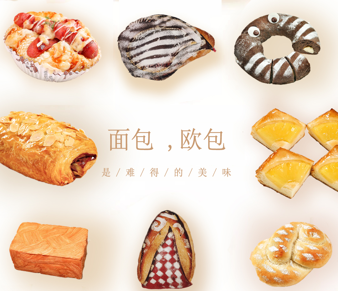 蛋糕學校培訓