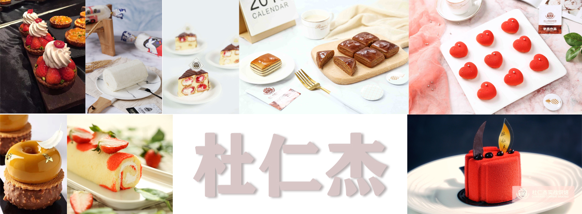 蛋糕制作培訓學校