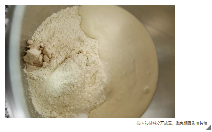 學習蛋糕培訓班之攪拌·發(fā)酵 學習蛋糕培訓班之攪拌·發(fā)酵
