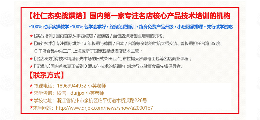 學(xué)習(xí)蛋糕制作培訓(xùn)班選哪個學(xué)校學(xué)習(xí)