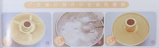 糕點師培訓(xùn)班打發(fā)蛋白