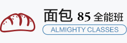 臺(tái)灣85度名店課程